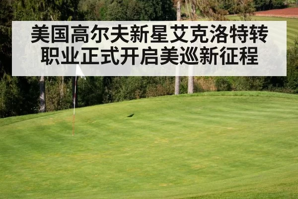 golf course green