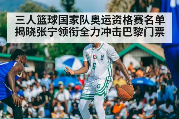 basketball match action