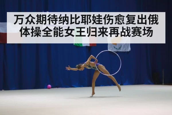 gymnastics competition